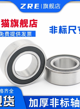 非标准加宽62212 62213 62214 62215 62216 - RS加厚深沟球轴承