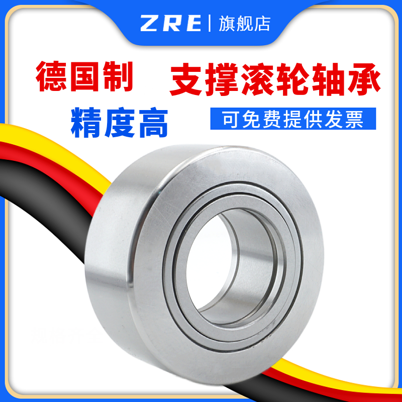 ZRE滚轮滚针轴承 NUTR3072PP NUTR3072 支撑耐压滚针