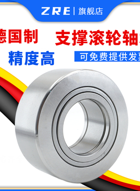 ZRE滚轮滚针轴承 NUTR3072PP NUTR3072 支撑耐压滚针