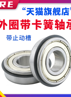 哈尔滨带卡簧止动轴承6200 6201 6202 6203 6204 6205 6206 N