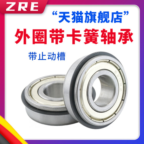 哈尔滨带止动槽深沟球轴承6011 6012 6013 6014 6015 6016N Z RZ
