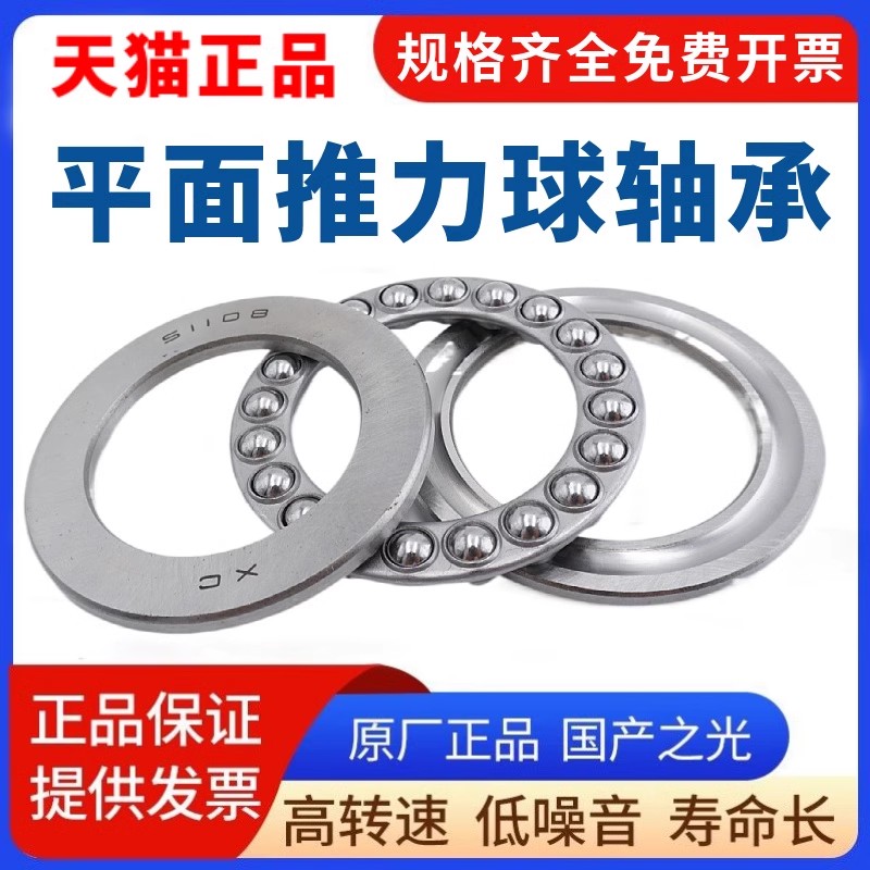 平面推力球轴承8209-8217系列