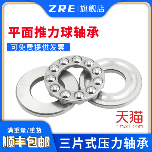 三片推力球 平面轴承51315 压力轴承8315 内径75外径135厚度44mm