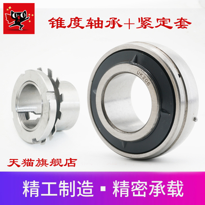 带锥度带锁套外球面配套轴承