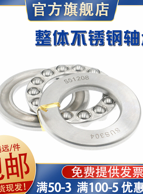 不锈钢推力球平面双向压力轴承S51205 S51206 S51207 zre B451082