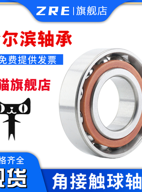 哈尔滨精密角接触球轴承7204C 36204 7204AC 尺寸20*47*14mm