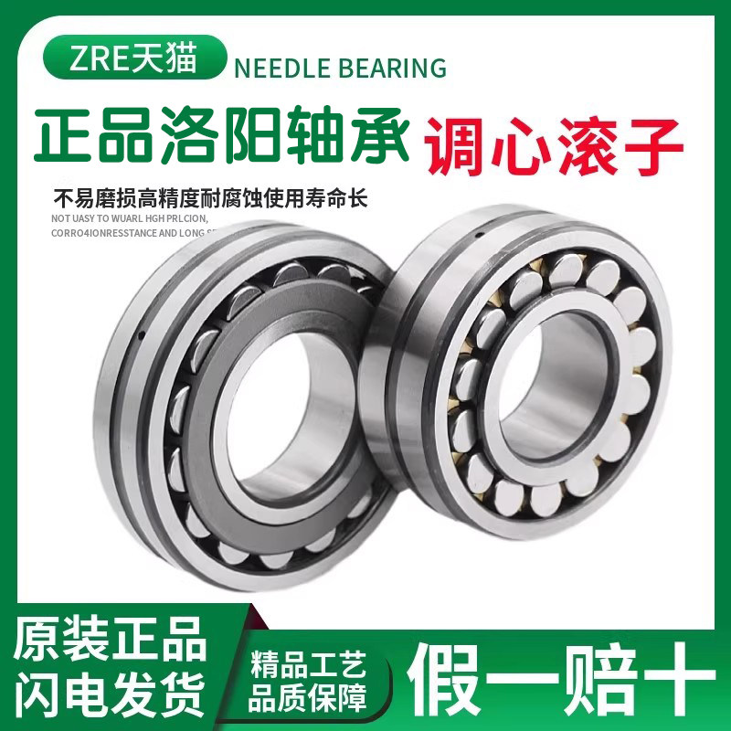 洛阳LYC双列调心滚子轴承22213 22214 22215 22216 K CA CC W33