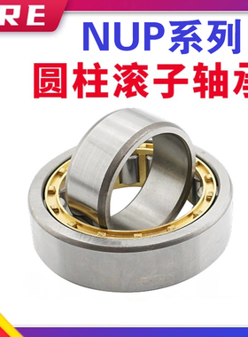 圆柱滚子轴承NUP324EM NUP326EM NUP328EM 330EM 332EM 334EM