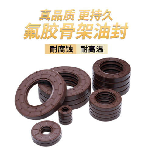 氟胶骨架油封18*28*30*32*35*36*37*40*45*5/6/7/zre 氟胶18*36*7