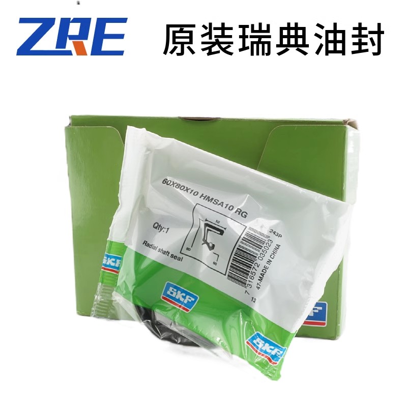 SKFCR35*45*7HMSA10RG