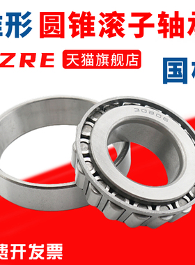 国产圆锥滚子轴承32019 旧型号2007119 内径95外径145厚度32mm