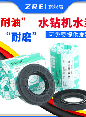 东成水钻机水封博深110/130/160油封密封圈30*40*42 45*60 38*55