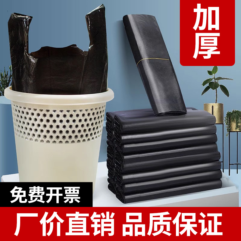 黑色手提式加厚32*52cm垃圾袋背心捆装一扎塑料袋家用厨房办公室
