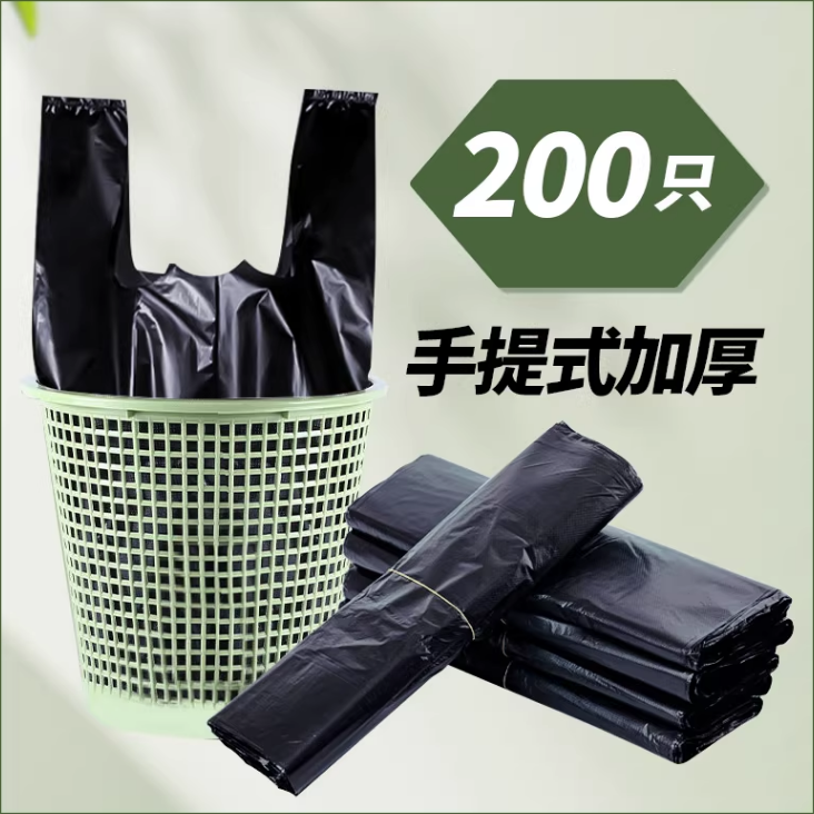 垃圾袋家用加厚手提式黑色厨房宿舍用学生实惠装中大号背心塑料袋