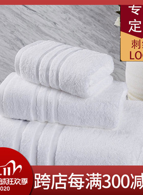 Luxury Hotel White Bath Towel Set Large Thick Towels 浴巾3件