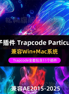 AE粒子插件Trapcode Particular Form插件中英文版Win/MacM1 2025