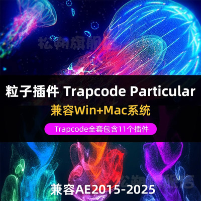 AE粒子插件Trapcode Particular Form插件中英文版Win/MacM1 2025