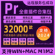 Pr插件合集全套软件安装包磨皮转场特效调色预设字幕中文MAC2024