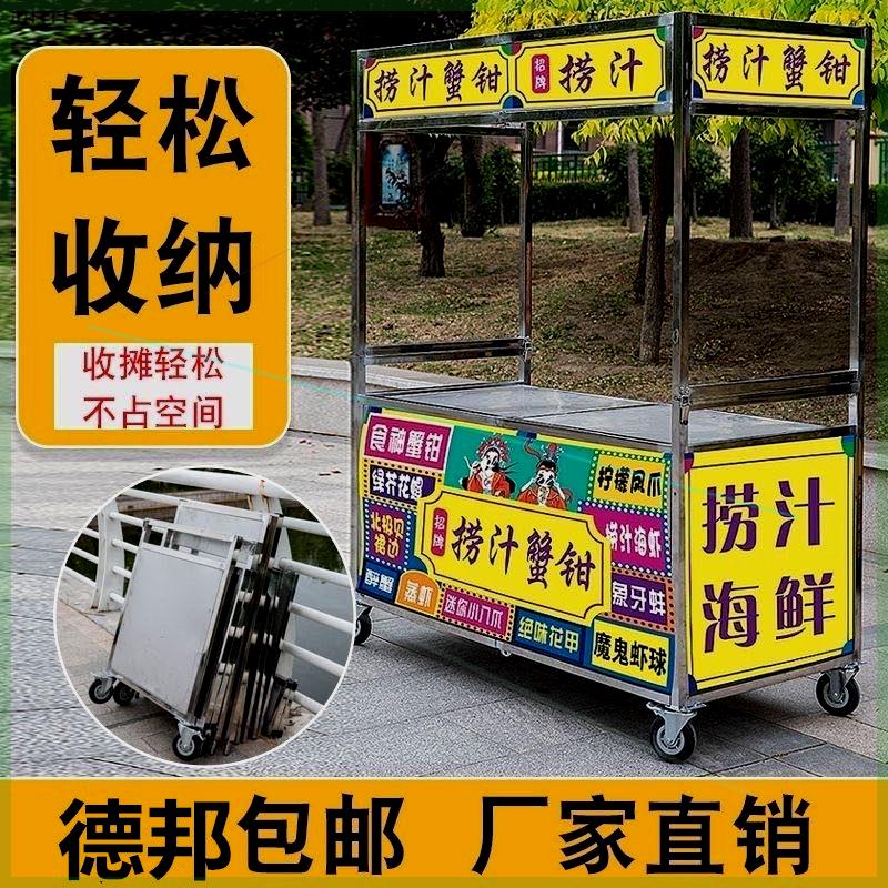 摆摊小推车可折叠手推车网红摆摊餐车商用夜市地摊车不锈钢小吃车 五金/工具 美食车/早餐车/小吃车 原图主图