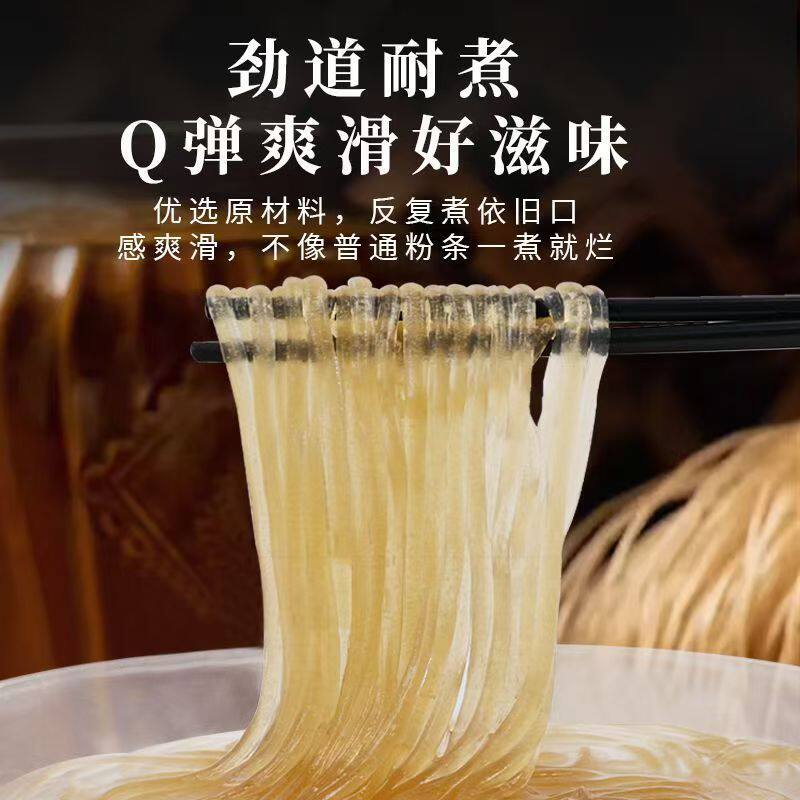 红薯粉条正宗纯手工无添加河南农家特产红薯粉地瓜粉圆细粉粉丝