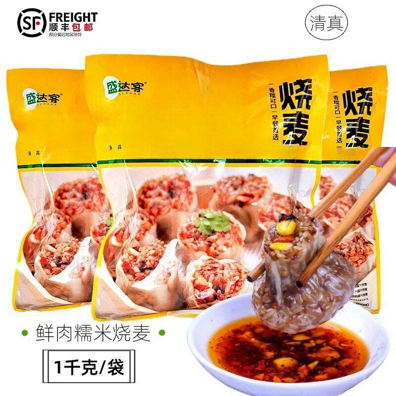 清真糯米烧麦早午餐方便速食
