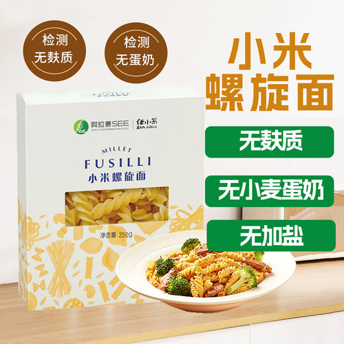 无麸质意大利面无蛋奶通心粉螺旋