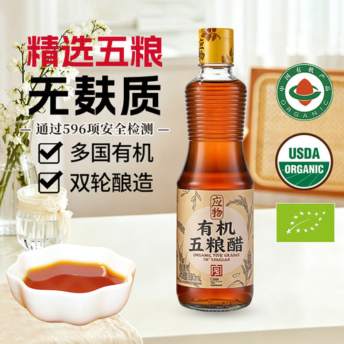 无麸质五粮醋有机不加盐酿造桥本