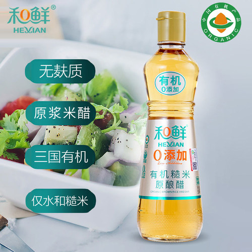 无麸质有机糙米原酿醋0添加小麦