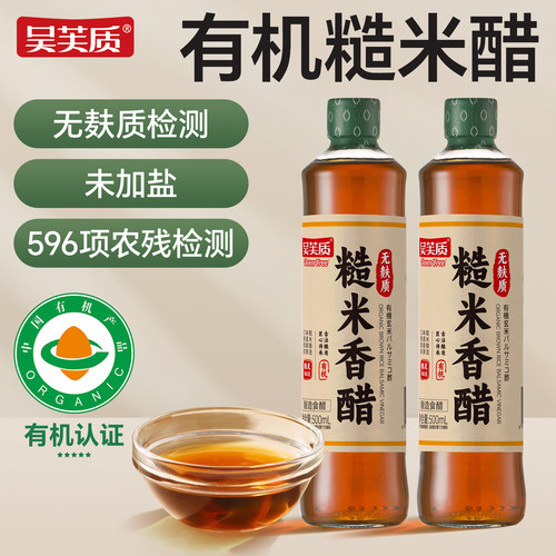 无麸质有机米醋饺子醋0加盐香醋