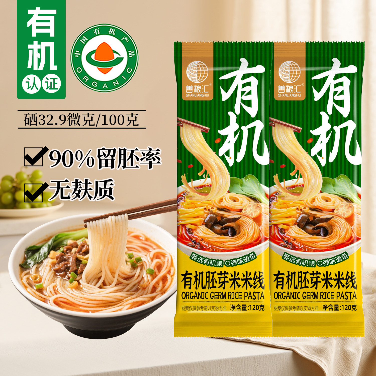 无麸质有机胚芽米米线江西米粉炒粉粉干大米面条无小麦米粉挂面