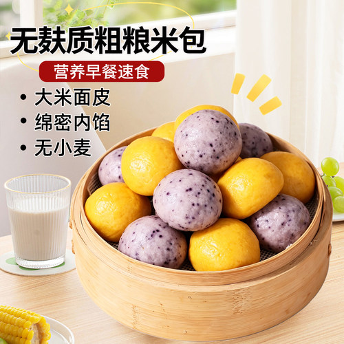 无麸质粗粮馒头早餐紫薯包无小麦