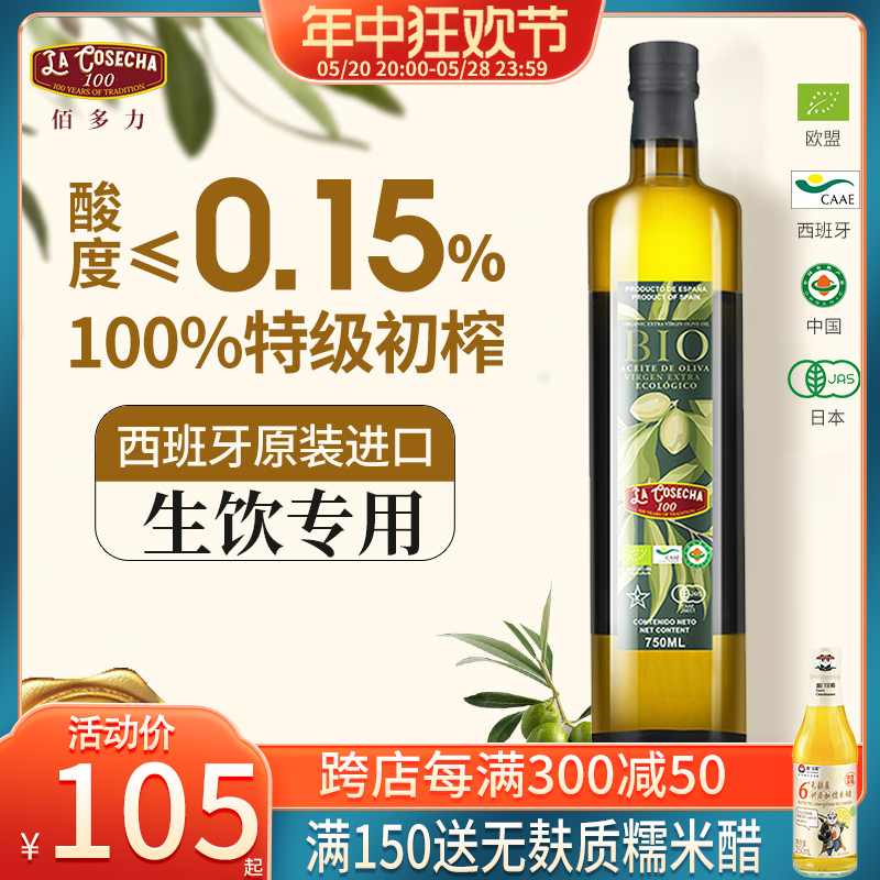 酸度0.15%特级初榨橄榄油进口