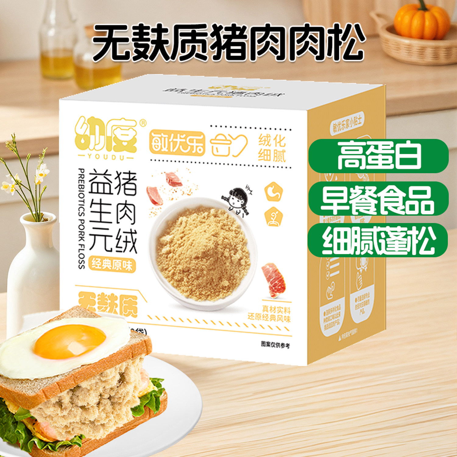无麸质猪肉松牛肉松儿童肉酥高蛋白宝宝辅食无小麦早餐配粥小菜