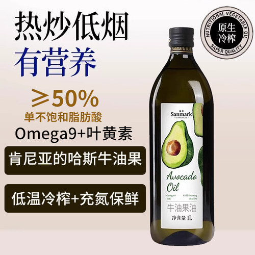 牛油果油食用油热炒低温冷榨辅食