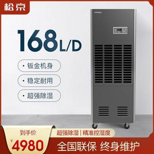 仓库吸湿 松京DI7D工业除湿机大功率抽湿机家用地下室大型除湿器