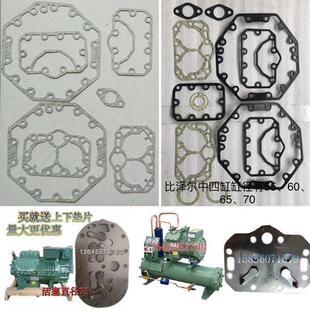 雪鹰比泽尔压缩机石棉密封垫缸盖阀板垫片冷库制冷机组配件原 促销