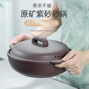 土陶小炖锅 小号砂锅家用无釉无涂层耐高温宜兴紫砂锅米线砂锅老式