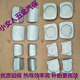 内外胎补胎机自动控温热补机真空胎外胎硫化机火补机轮胎修补工具