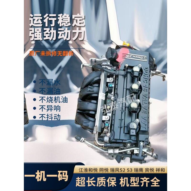 江淮和悦1.5瑞风2瑞鹰2.0宾悦2.4现代祥和3同悦1.3发动机总成