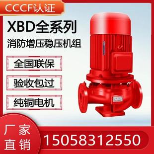 消防稳压设备消防增压稳压机组XBD消火栓泵喷淋水泵成套稳压设备