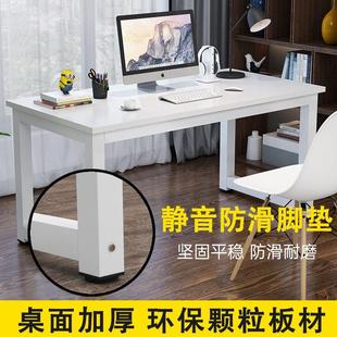 家用办公桌租房桌子卧室写字桌学生学习桌 简易书桌简约电脑桌台式