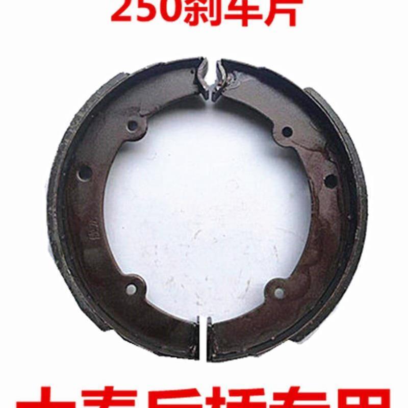 工地电动三轮车配件250型刹车片刹车皮刹车蹄块通用砖厂拉坯车用