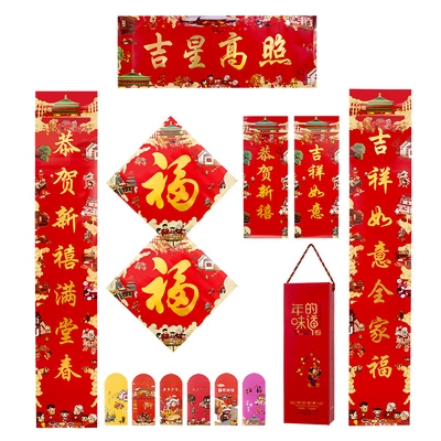 松鲤2021牛年春节对联过年春联2021年商品房门贴门联烫金礼盒对.