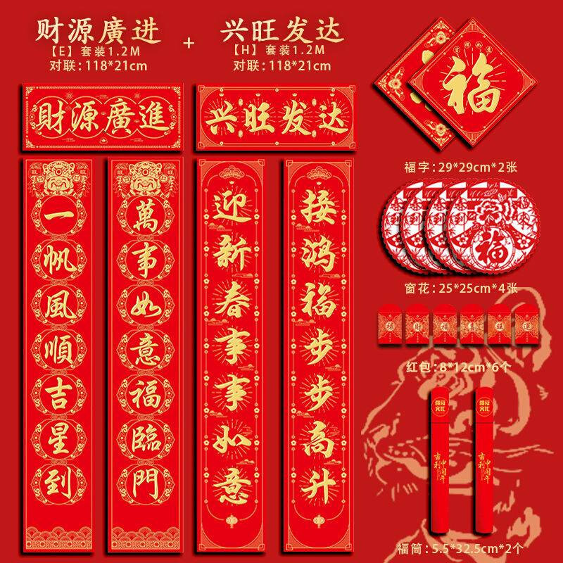 2022虎年春节对联家用烫金春联农村大全新春过年高档筒装套装春联