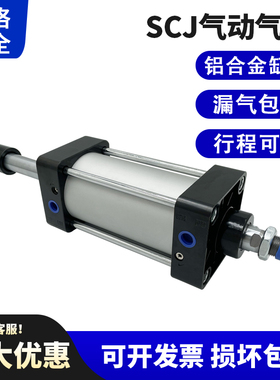 SCJ气动气缸行程可调SCJ32/40/50/63/80/100/125/160-25-50-100