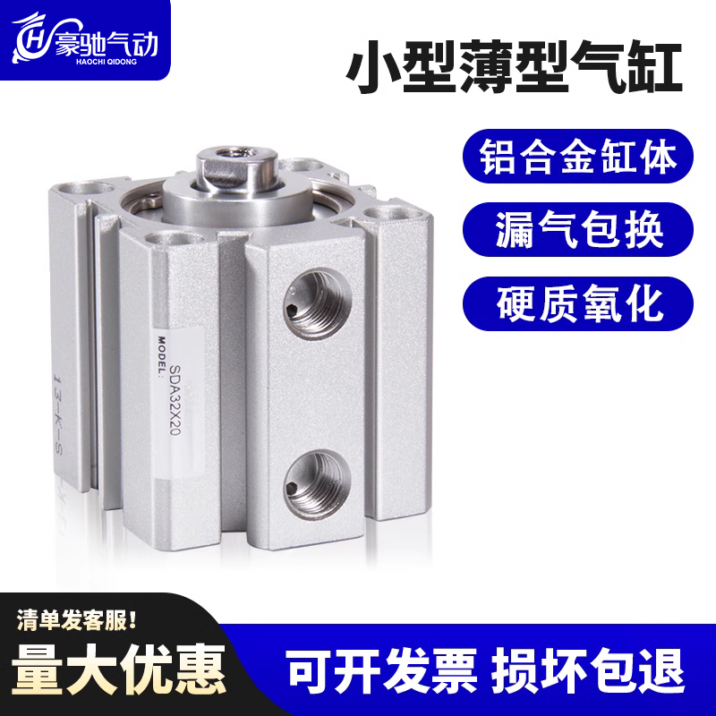 薄型气缸SDA内牙亚德客型铝合金