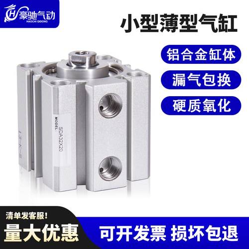 薄型气缸SDA内牙亚德客型铝合金