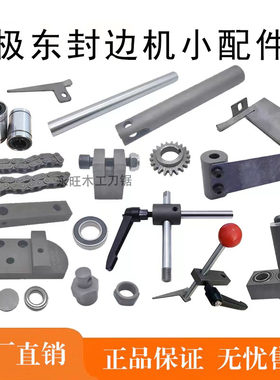 送带装置轴承座关胶刀胶锅配件