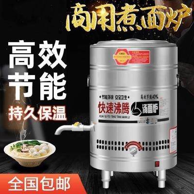 煮面炉商用50型耐用平底粥桶烫面家用型电煮锅电热管烧水Z炉40型;