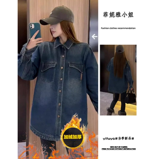 复古港风加绒牛仔衬衫女长袖宽松高级感叠穿高级感女内搭衬衣外套